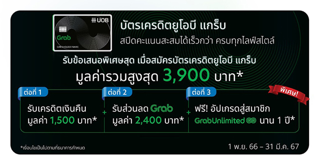 โปรโมชั่น สมัครบัตรเครดิต