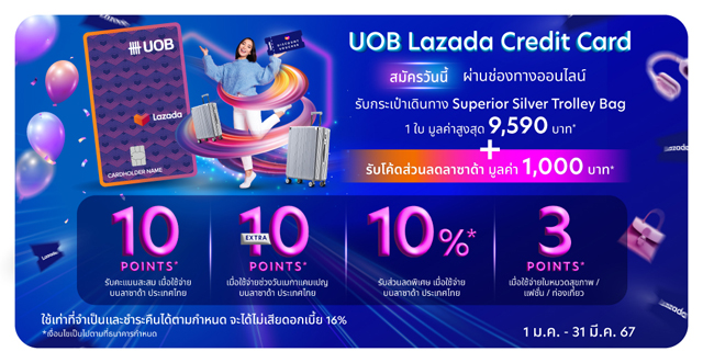 โปรโมชั่น สมัครบัตรเครดิต