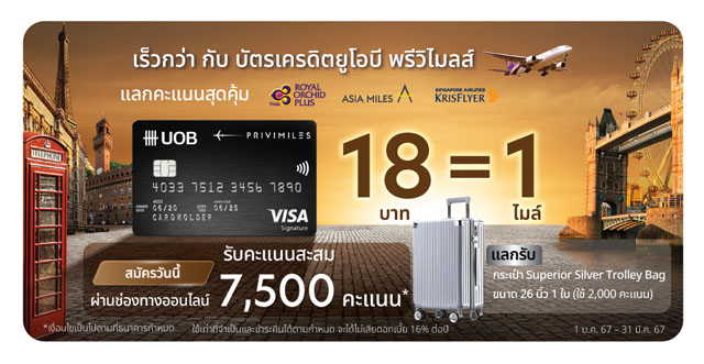 โปรโมชั่น สมัครบัตรเครดิต