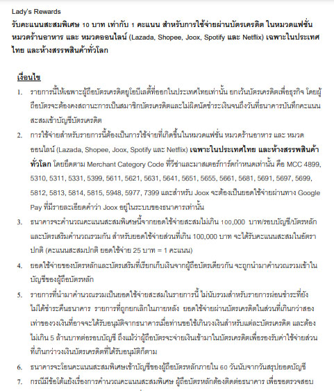 คะแนนหมวดพิเศษ