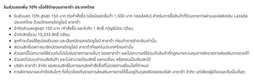 รับส่วนลดเพิ่ม 10%