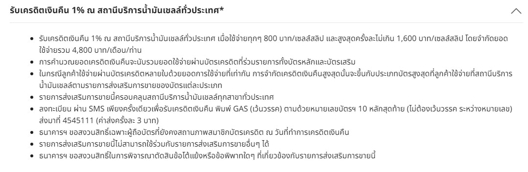 เติมน้ำมัน Shell