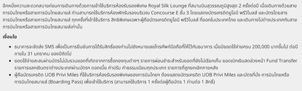 ฟรี Lounge สุวรรณภูมิ