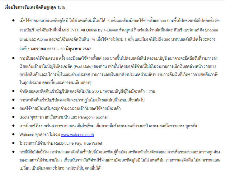 รับเครดิตเงินคืน 15%