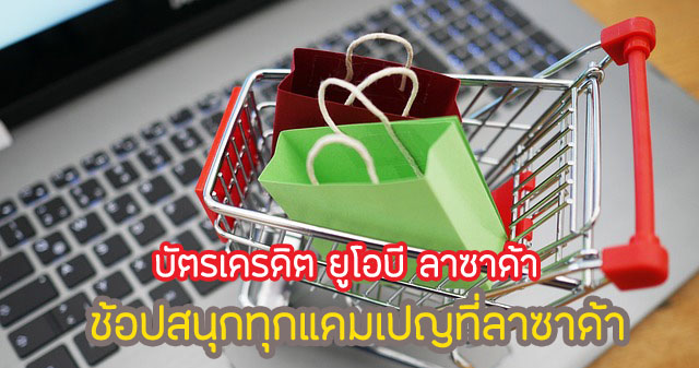 ทุกการใช้จ่าย 25 บาท ได้ 1 คะแนน